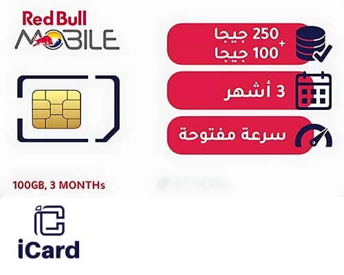 ريد بُل 250جيجا +100جيجا 3 أشهر