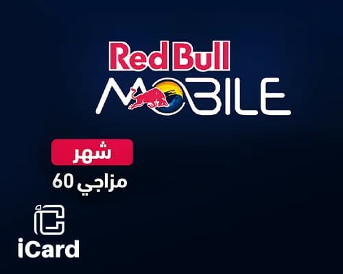 ريد بول باقة مزاجي 60 - شهر